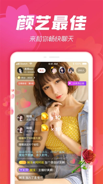 午夜dj直播视频在线观看中文图