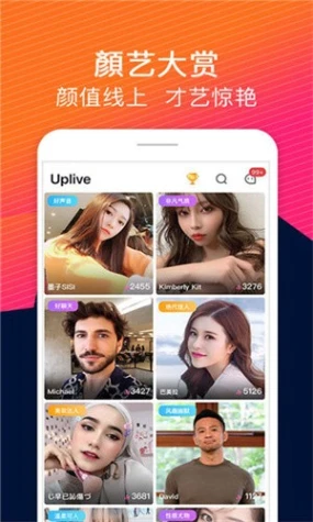 依恋直播截图