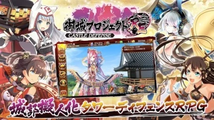 御城计划图