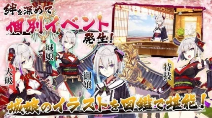 御城计划图