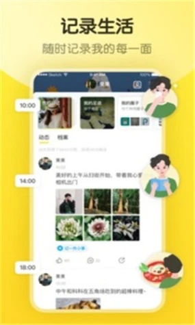 应用截图