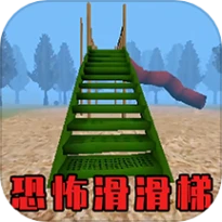 恐怖噩梦逃生手游