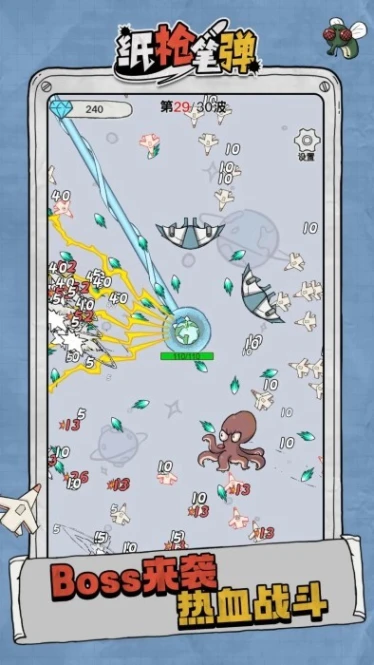 纸枪笔弹 v1.0.0图
