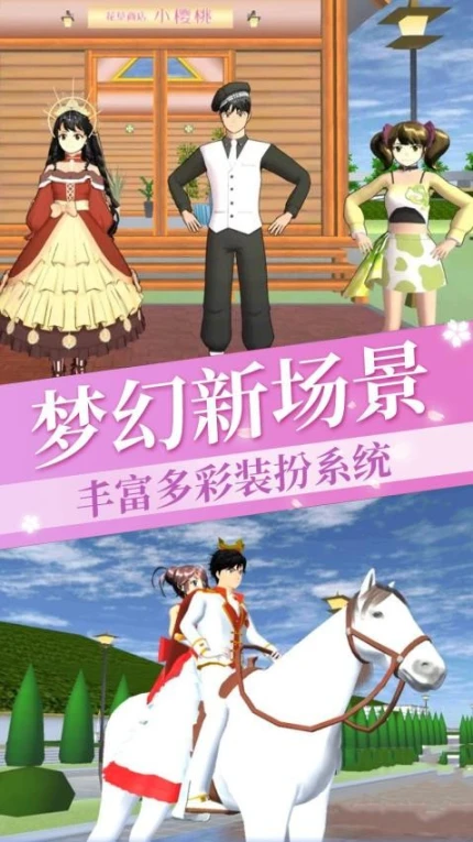 动物高校模拟器图