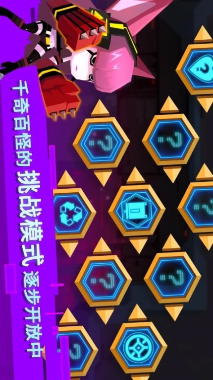 比特小队 v2.3.25图