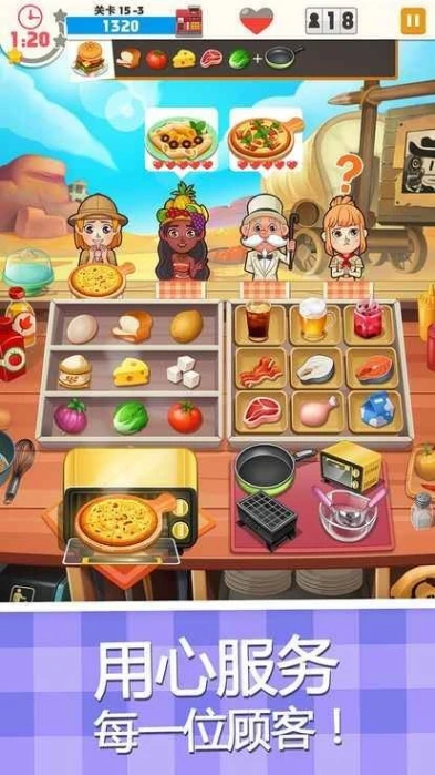 披萨大厨美味餐厅手游 1.3.3图