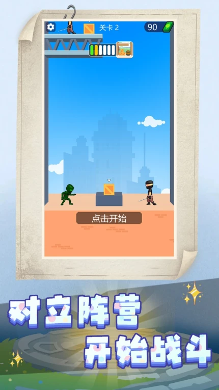 冒险格斗家游戏 v2.0.1图