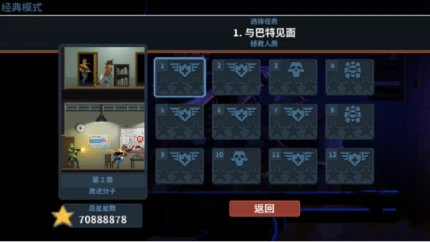 破门而入行动小队 v1.2.3图