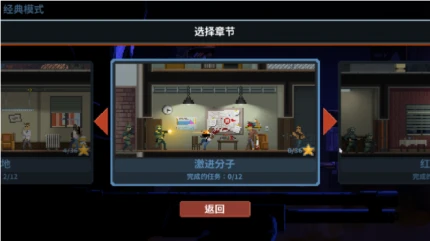 破门而入行动小队 v1.2.3图