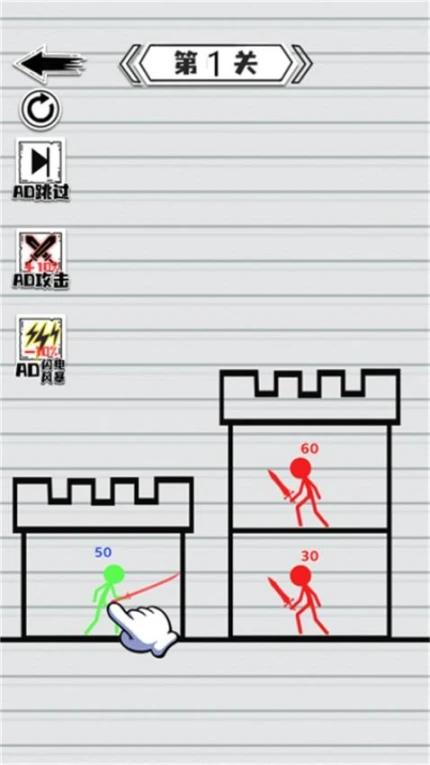 火柴人争霸 v1.0.0图