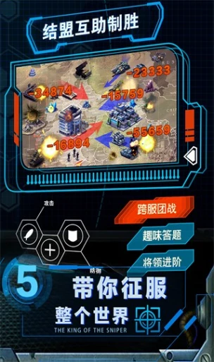 战争时刻 v1.9.4图