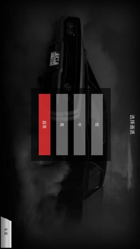 狂野漂移赛车 v187.1.6.3018图