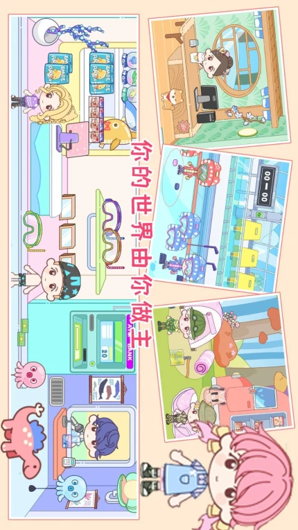莱拉小镇世界游戏 v1.1图