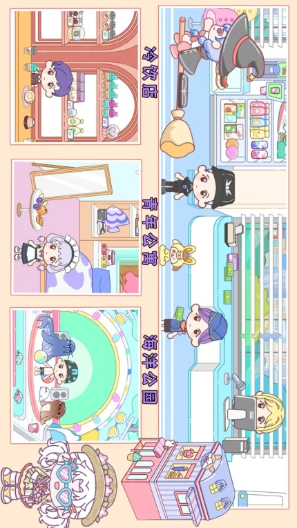 莱拉小镇世界游戏