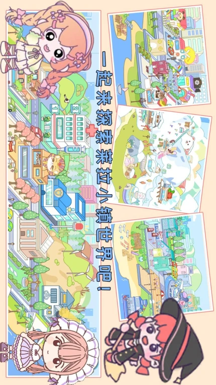 莱拉小镇世界游戏 v1.1图