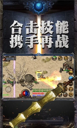 传奇至尊 v1.0.32700图