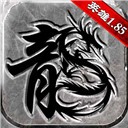 传奇至尊 v1.0.32700