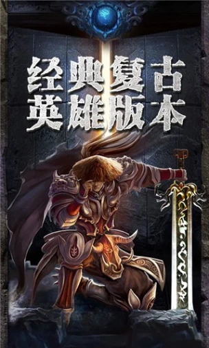 传奇至尊 v1.0.32700图