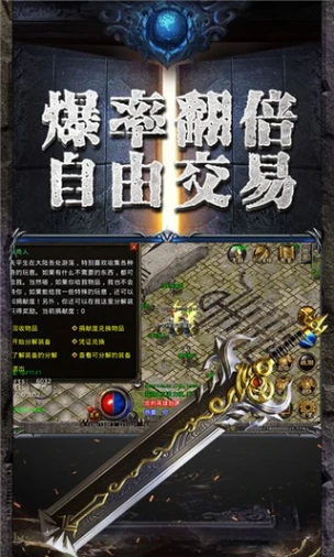 传奇至尊 v1.0.32700图