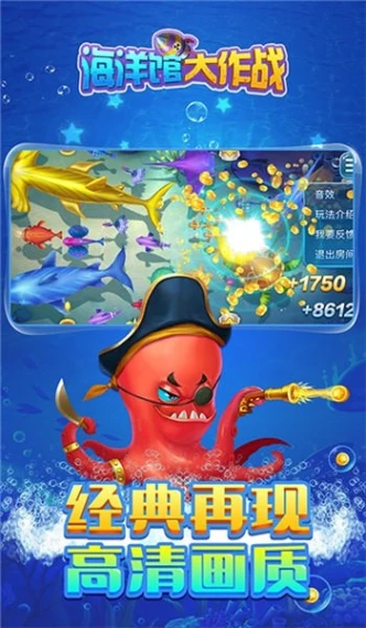 海洋馆大作战 v5.5.7.83图