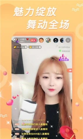 富贵直播 v3.10.6图