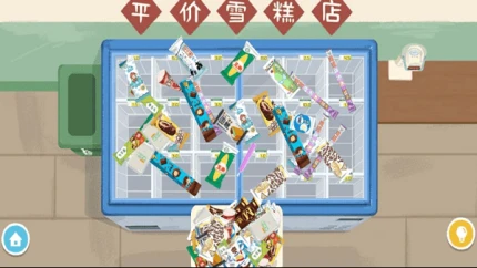 收纳物语达人之家 v1.1图