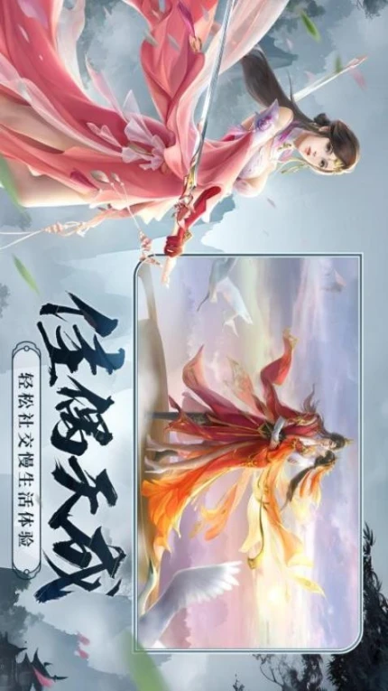 剑玲珑 v2.0.4.4图