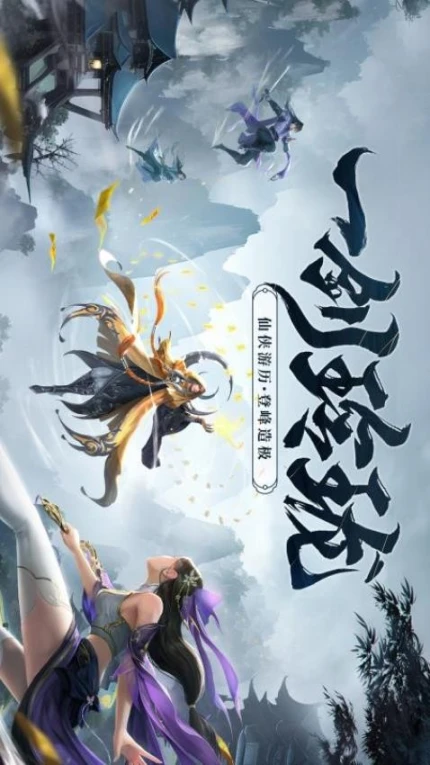 剑玲珑 v2.0.4.4图
