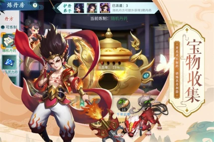 蜀山掌门 v1.14.45图