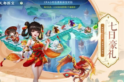 蜀山掌门 v1.14.45图