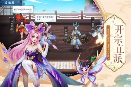 蜀山掌门 v1.14.45图
