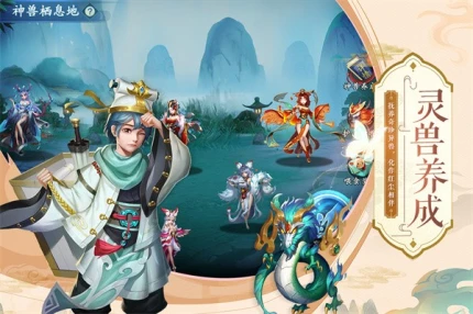 蜀山掌门 v1.14.45图