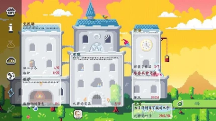 异界跑酷大冒险 v1.3图