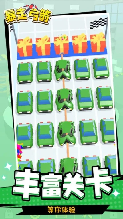 暴走弓箭 v1.1.1图