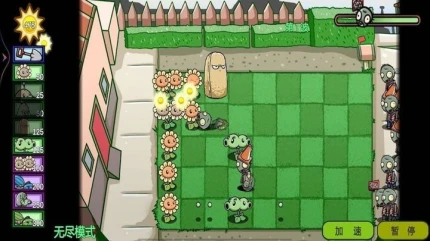 植物消灭僵尸游戏 v1.00图