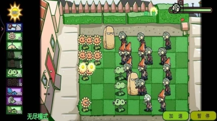 植物消灭僵尸游戏 v1.00图