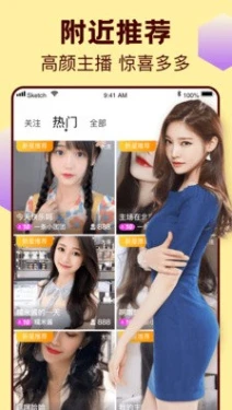 心跳直播截图