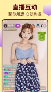 心跳直播下载 v5.4.0图