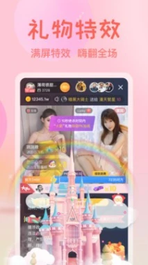 糖衣直播最新下载安装 v3.9.3图