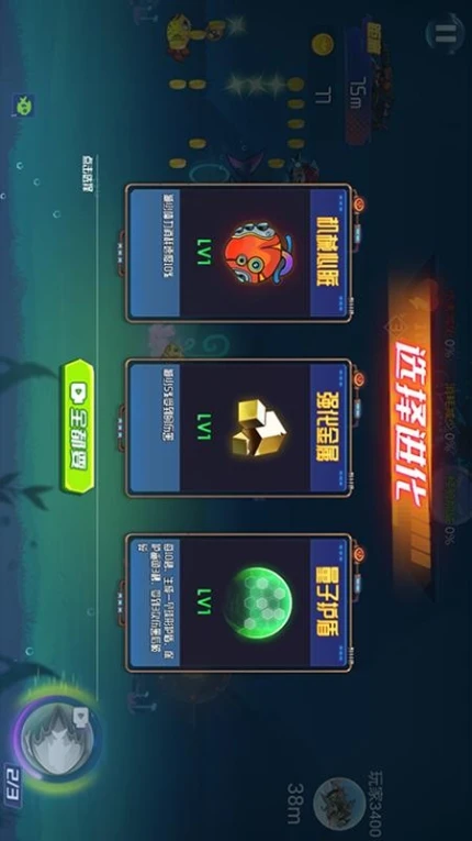 生物大进化游戏 v1.0图