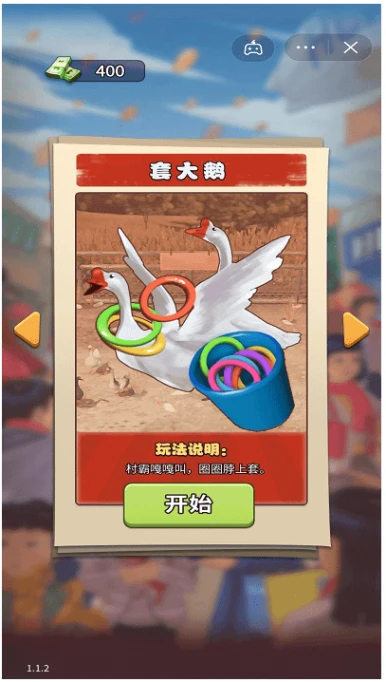 天天套圈 v1.0.0图