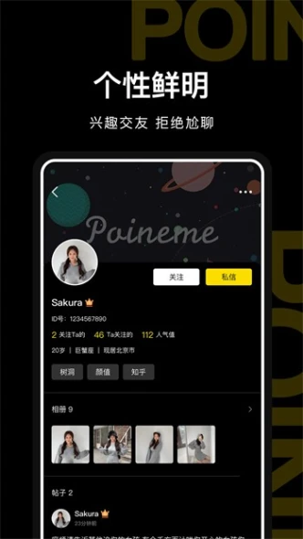 cy77ty春雨直播 v1.0.7图