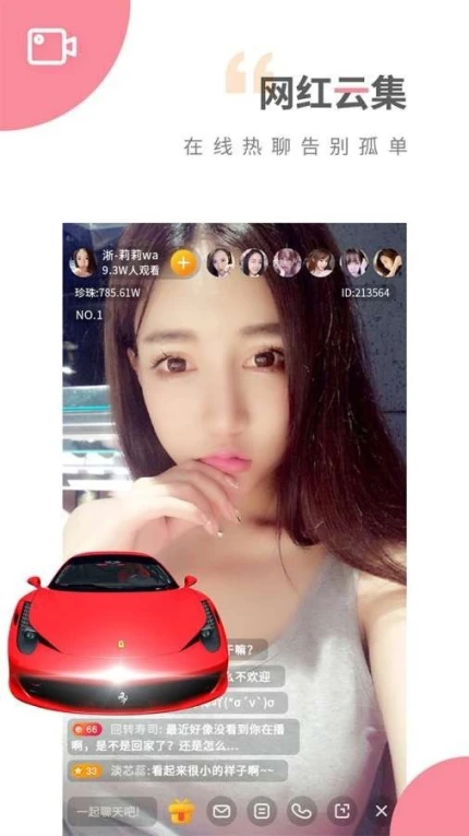 柑橘直播app安卓免费下载 v6.0.2图