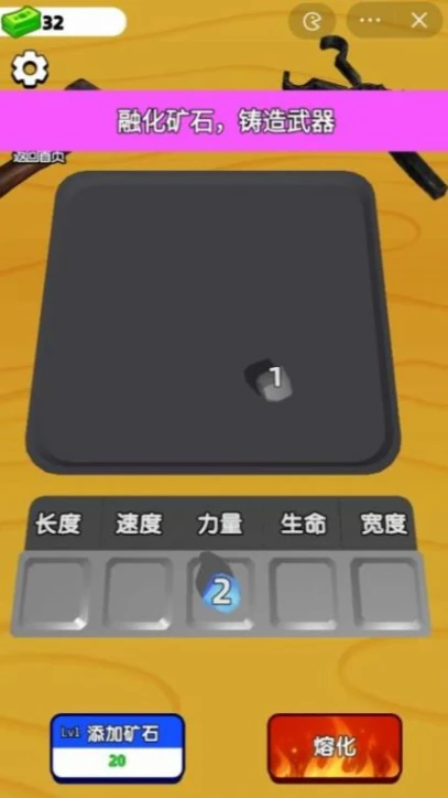 武器铸造大师破解版（Weapon Factory） v0.0.3图