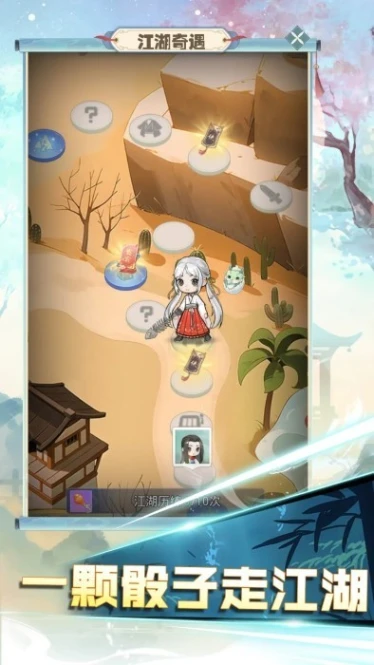 魔境迷宫大冒险游戏 v1.0.2图