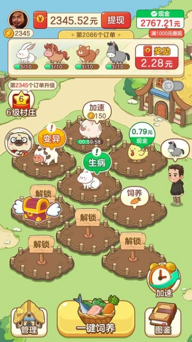 幸福村物语 v1.0.0.0图