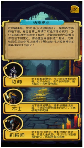 该地牢无人生还 v1.0.0图