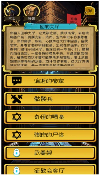 该地牢无人生还 v1.0.0图