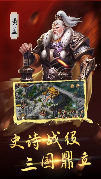 三国之空城计游戏 v3.0.0图
