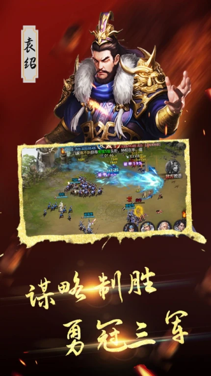 三国之空城计游戏 v3.0.0图